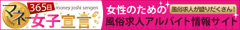 西川口・川口で風俗求人・高収入バイトを探そう【365マネー】