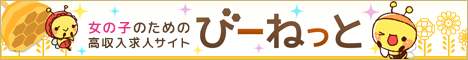 西川口 風俗求人 びーねっと